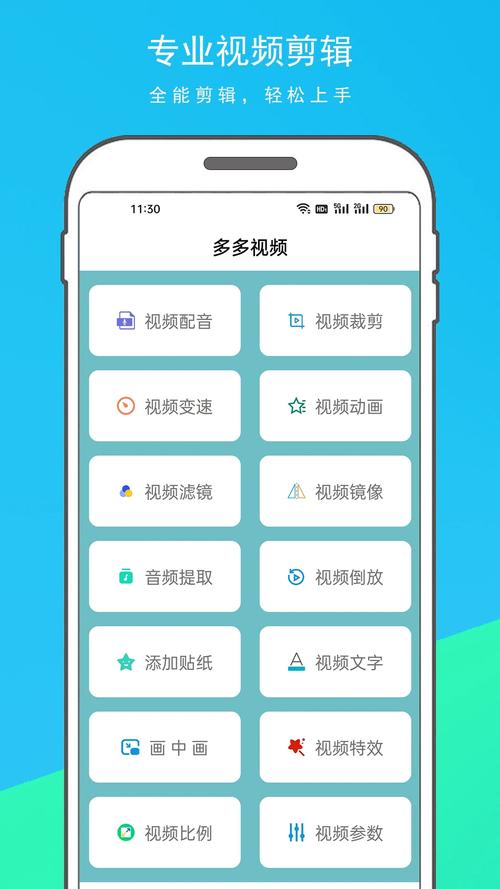多多视频app安卓版缩略图