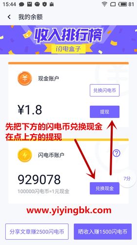闪电盒子极速版安装闪电盒子极速版游戏截图