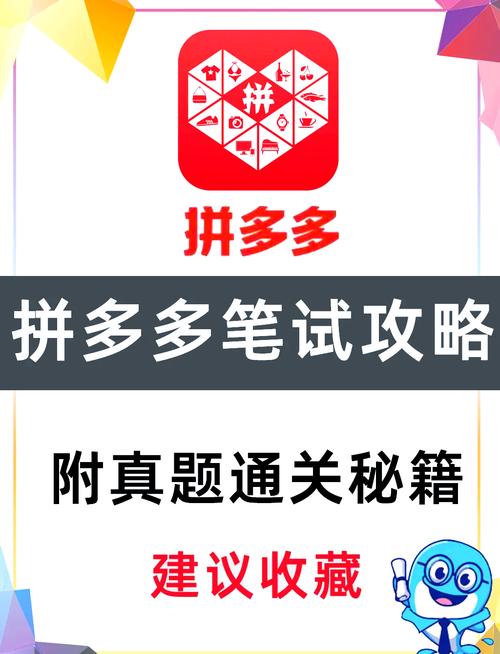 拼多多极速版app缩略图