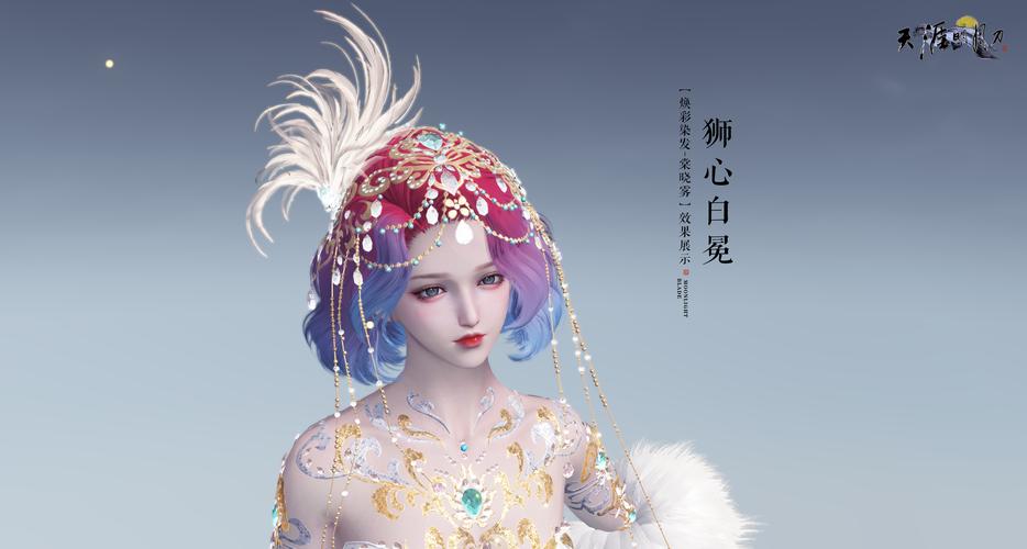 《天涯明月刀》天刀1116事件删号事件图标