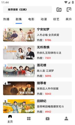 灰灰影音免费版缩略图