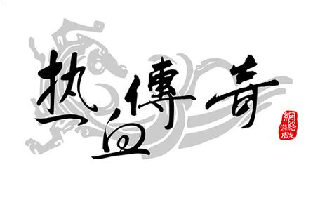 传奇客户端游戏截图