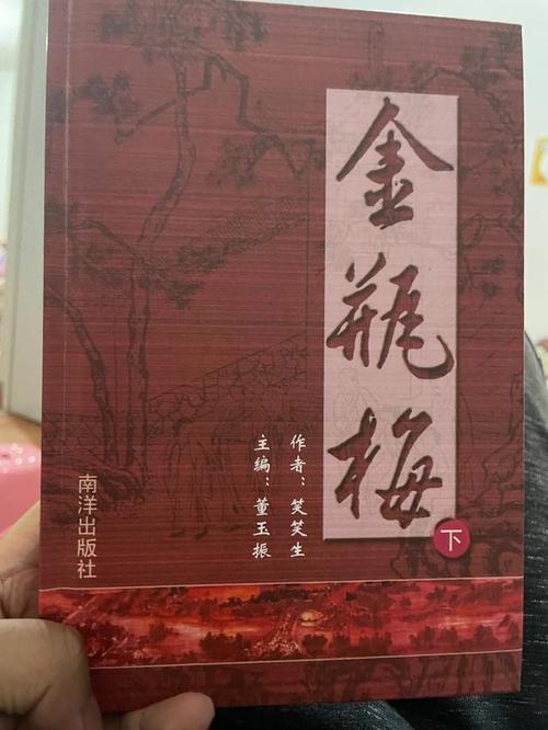 《品读金瓶梅》小说在线阅读图标
