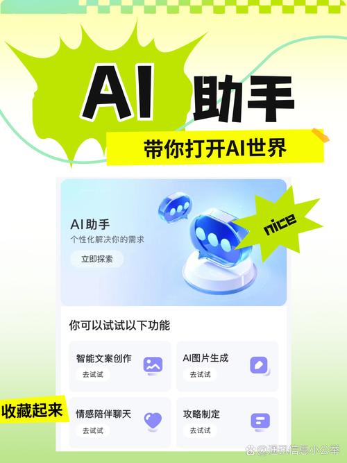 百度智能ai助手缩略图