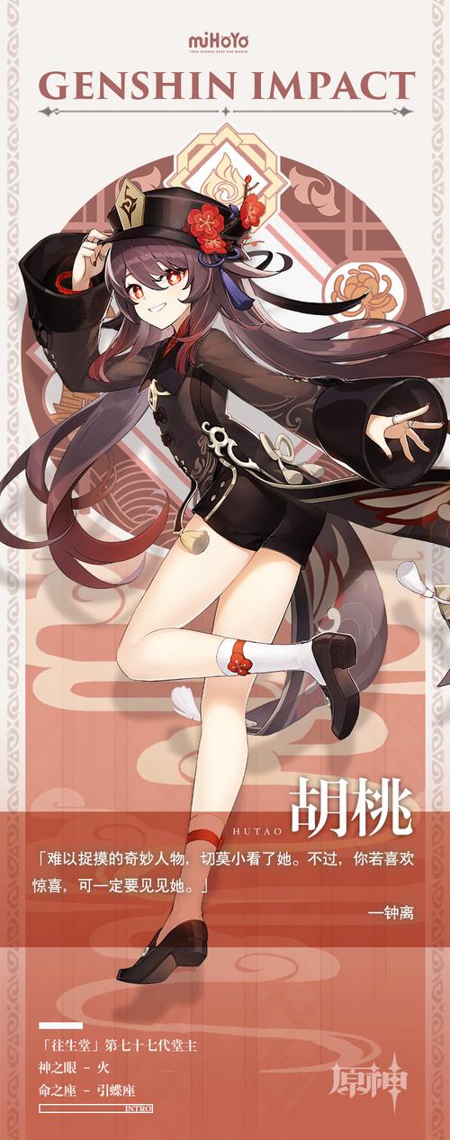 read[长弓燧龙]胡桃(原神)免费缩略图