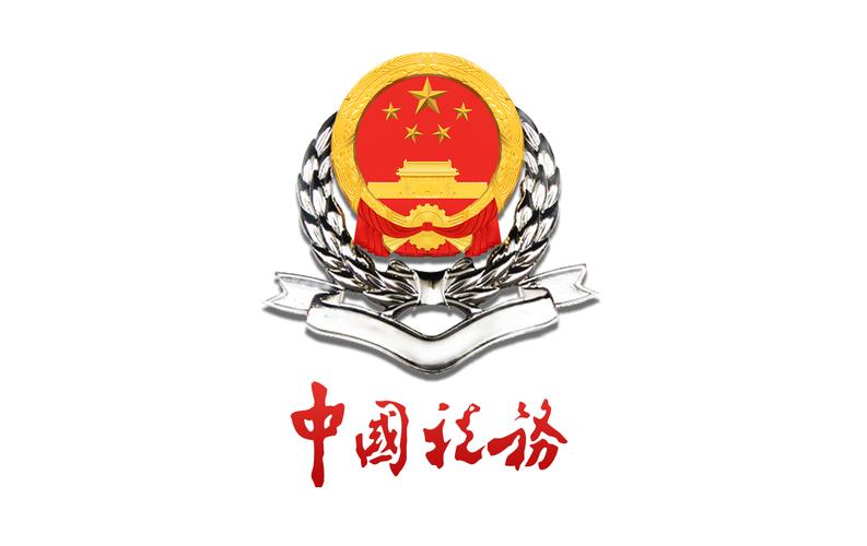 辽宁国家税务局缩略图