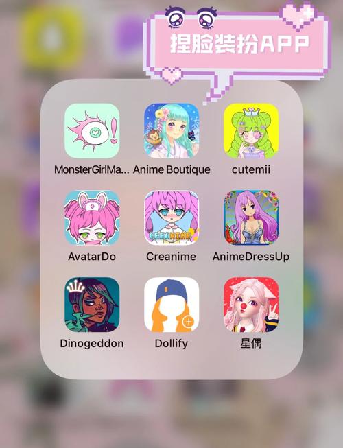 捏脸研究所app官方缩略图