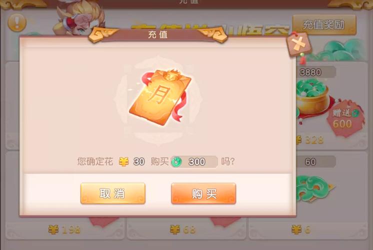 梦幻西游手游充值游戏截图