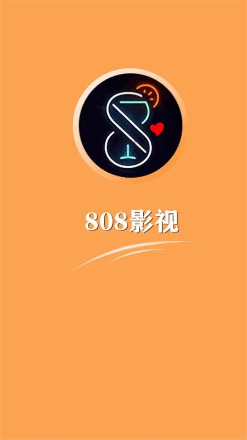 808影视电视剧免费看缩略图