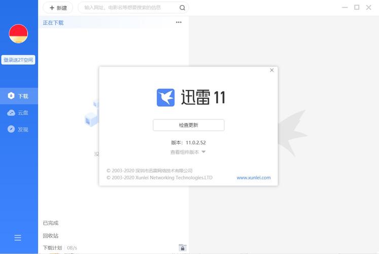 迅雷svip破解版apk迅雷破解不限速SVIP版游戏截图