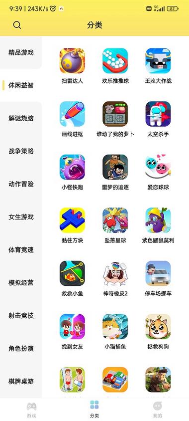 77游戏盒子app缩略图