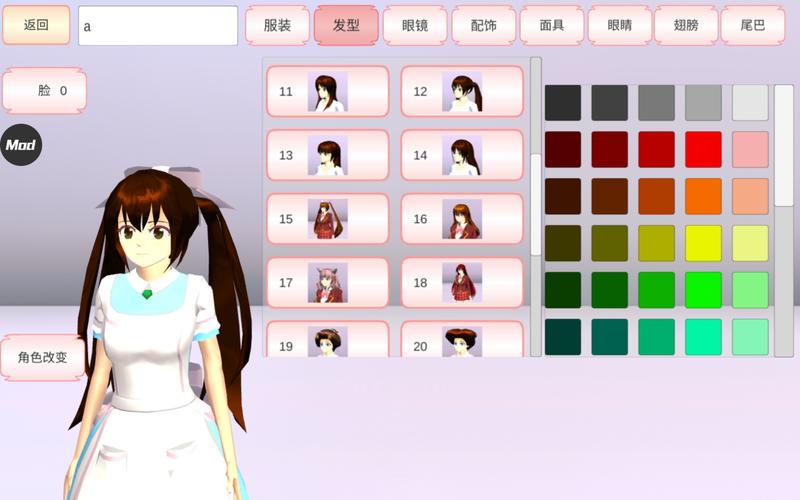 樱花校园模拟器英文版2025最新版本游戏截图