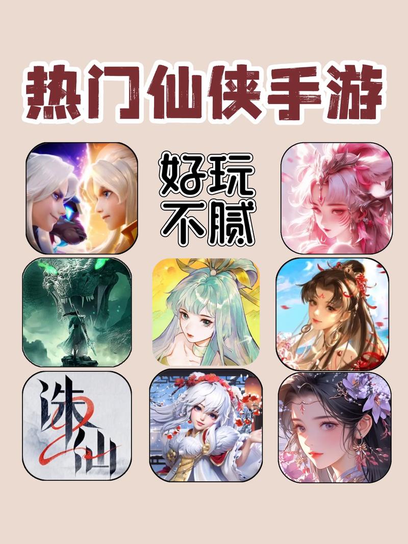 好玩的仙侠手游有哪些 2025高人气仙侠手游合集缩略图