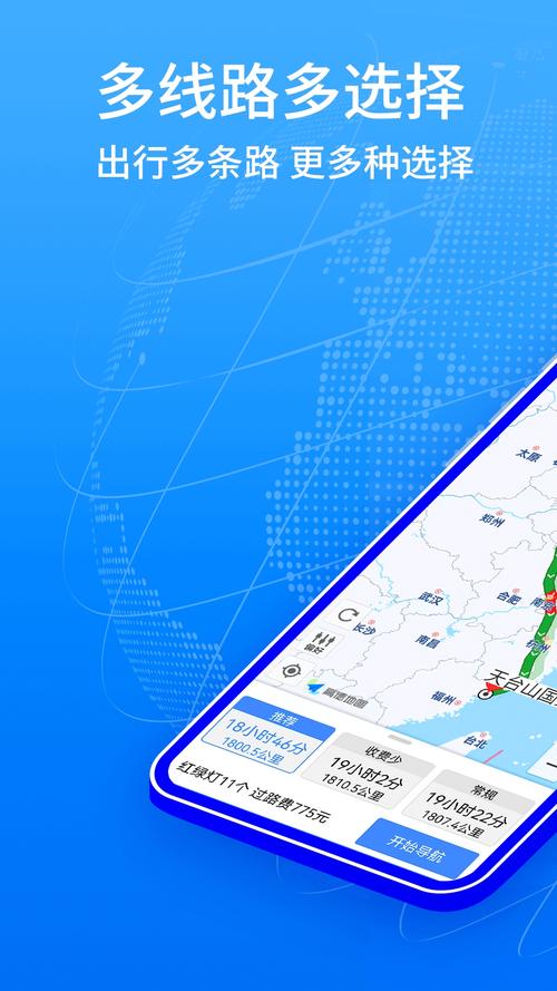 北斗卫星地图免费导航缩略图