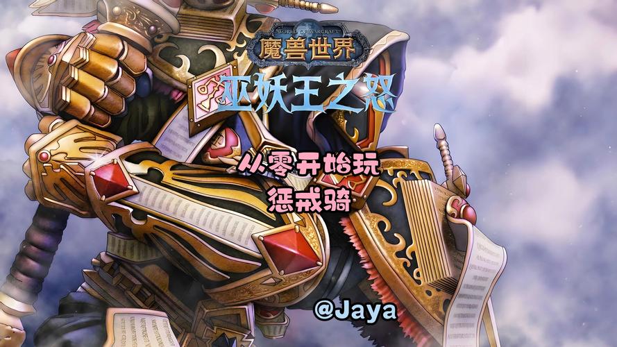 惩戒骑士缩略图