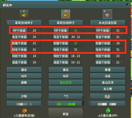 口袋妖怪收获金心银灵孵蛋技巧攻略缩略图