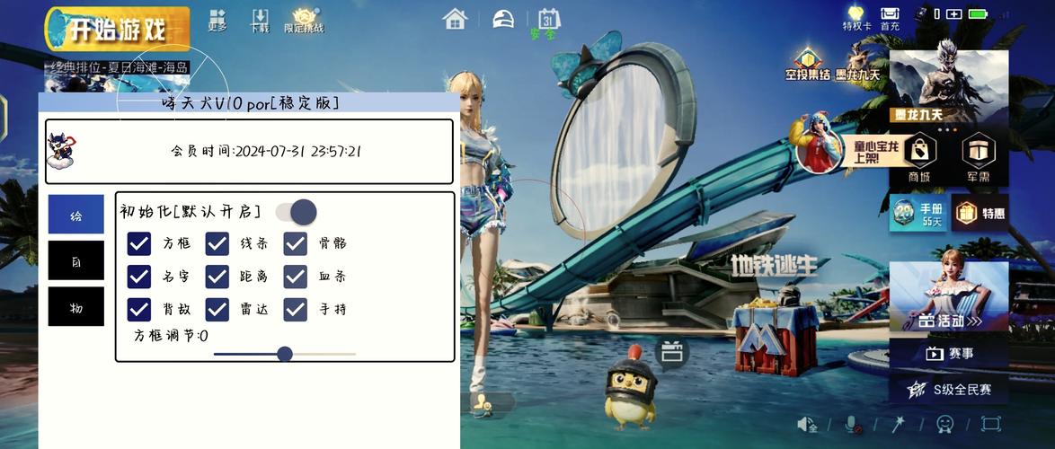 pubg透视自瞄辅助免费2022缩略图