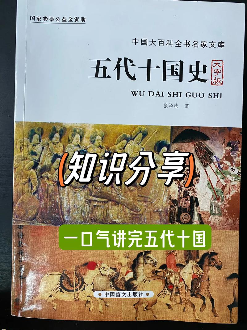 五国十代缩略图