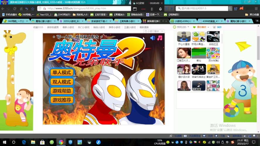 奥特曼兄弟联手2游戏缩略图