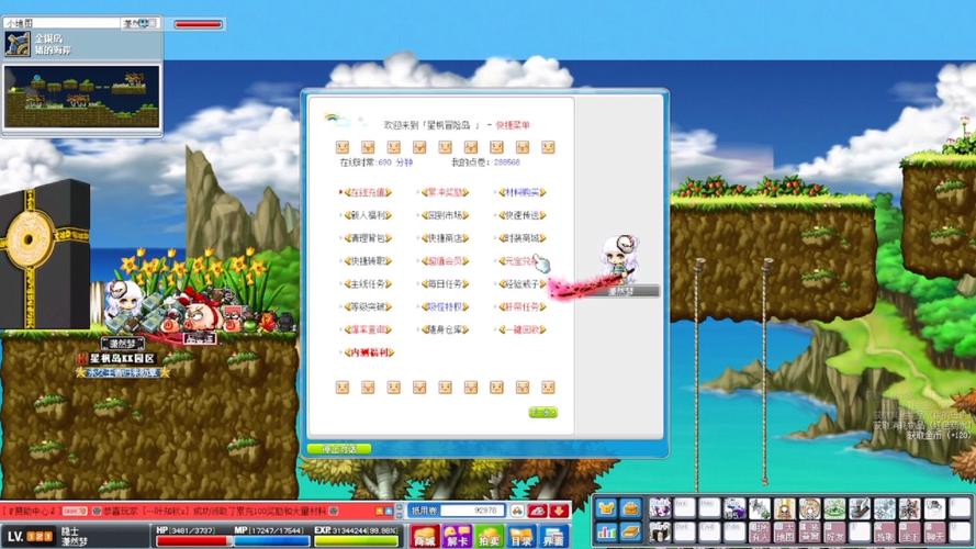 冒险岛单机079版本缩略图