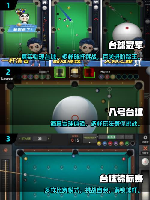 高人气台球小游戏有哪些2025耐玩的台球手游合集图标