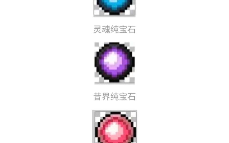 我的世界虚无世界2怪物掉落宝石介绍游戏截图
