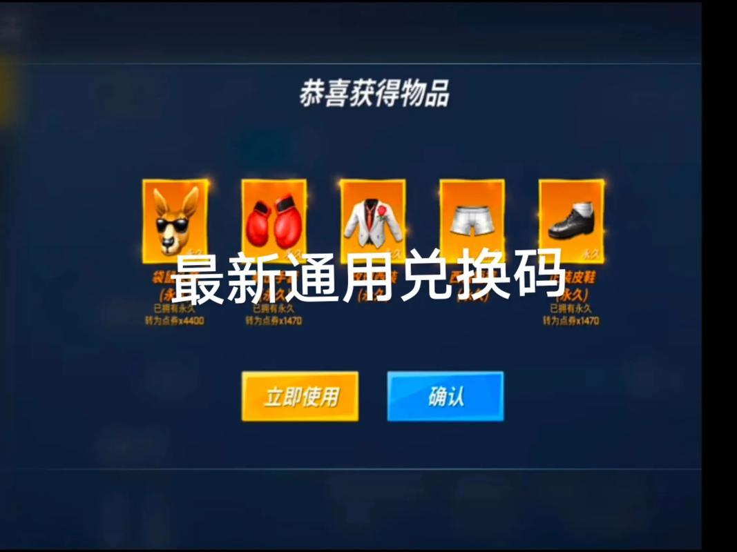 逃跑吧少年兑换码最新2025通用永久逃跑吧少年钻石缩略图