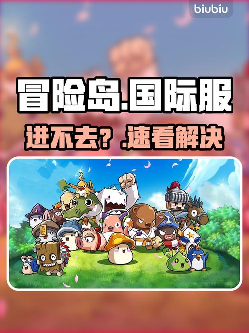 冒险岛M国际服进不去?速看解决方法!缩略图