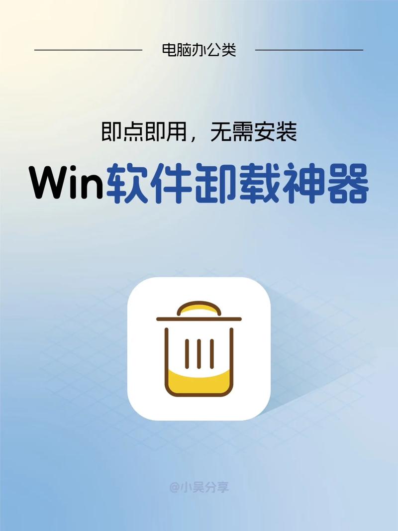 SmartyUninstaller卸载工具电脑版官方2025最新版缩略图
