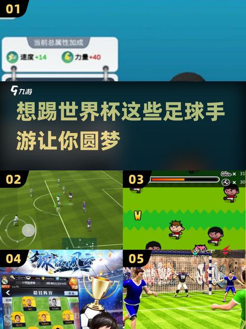 高人气的任意球游戏在哪里耐玩的任意球手机游戏排行2025缩略图