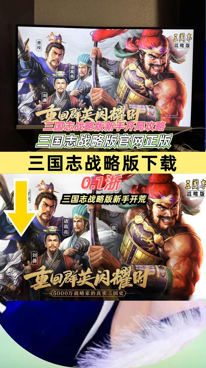 《三国志战略版》官网三国志正版手游官网缩略图