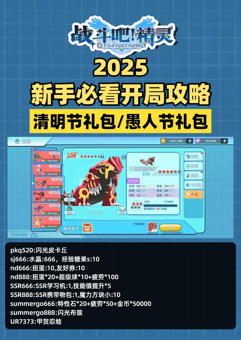 战天神兑换码2025最新介绍缩略图
