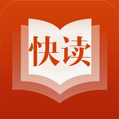 快读免费小说手机版图标