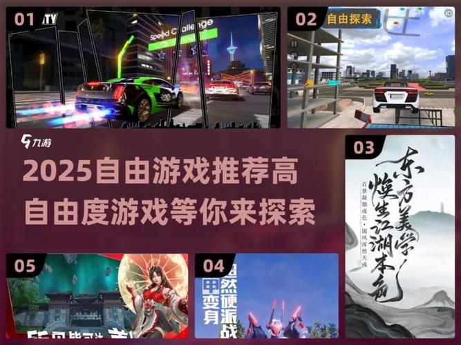 自由度高的单机游戏有哪些好玩的高自由度游戏合集2025游戏截图