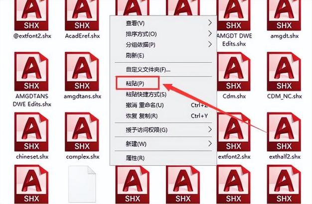 CAD字体库大全官方版缩略图