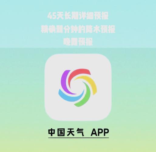 百度天气预报最新版本缩略图