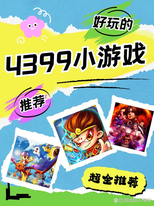4399游戏盒子游戏2025最新手机版