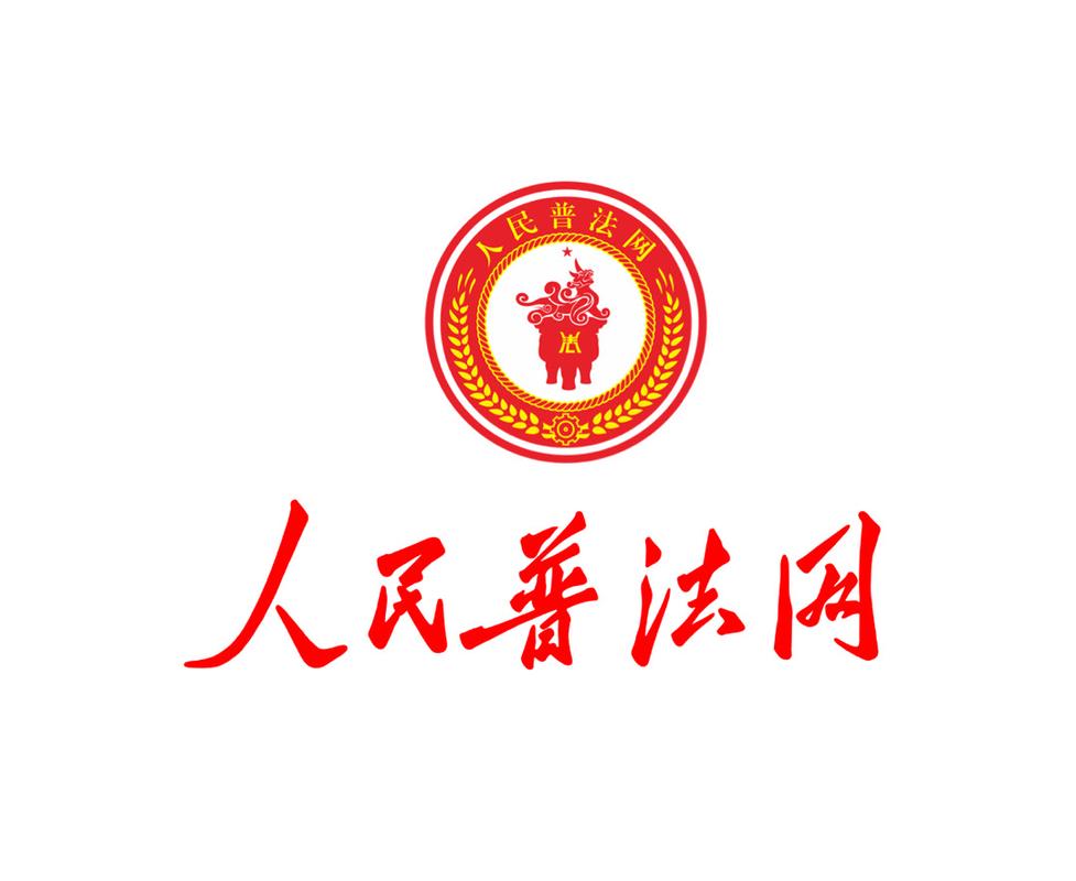 中国法律法规数据库安卓版缩略图