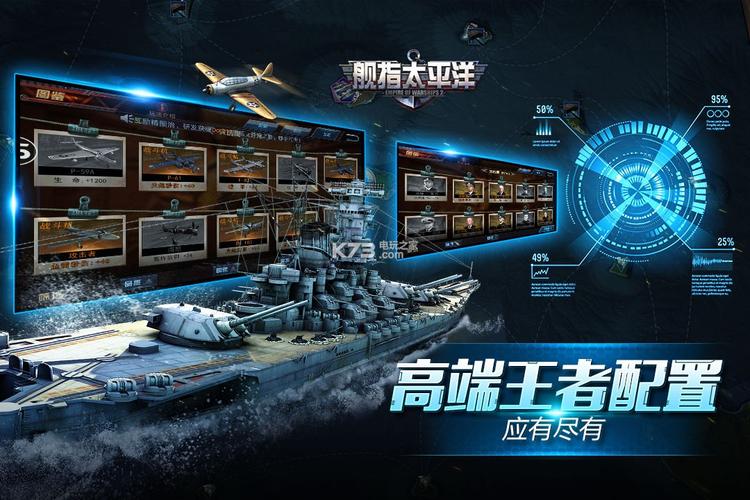 舰指太平洋游戏电脑版2025最新缩略图