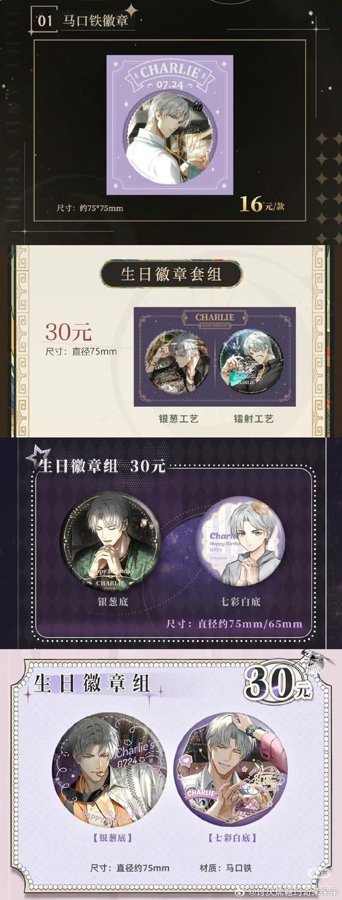 光与夜之恋答题答案介绍缩略图