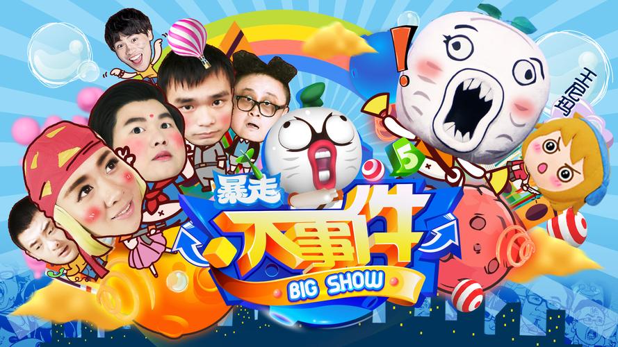 暴走漫画电脑版电脑版2025最新游戏截图