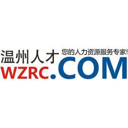 温州人力资源网安卓版缩略图