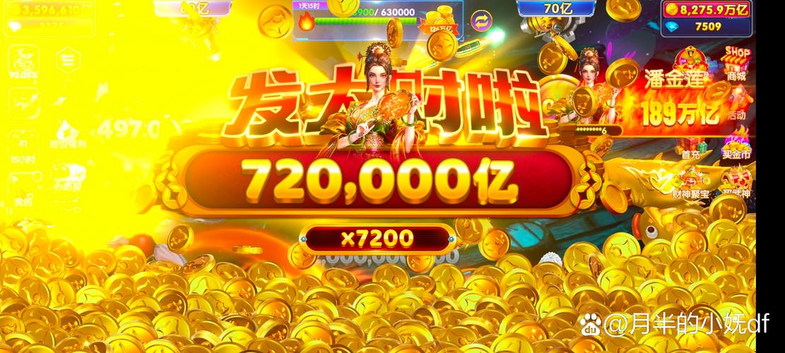 捕鱼大决战无限金币钻石游戏截图