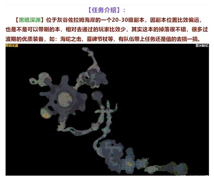 魔兽世界怀旧服黑暗深渊任务大全及副本打法缩略图