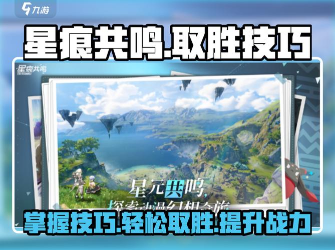 星痕共鸣手游能爬墙?速看攀爬技巧!缩略图