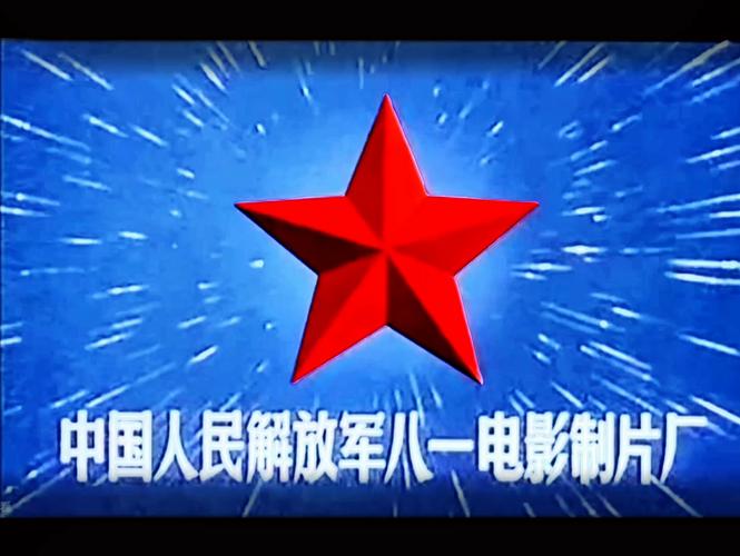 八一影院官方正版免费缩略图