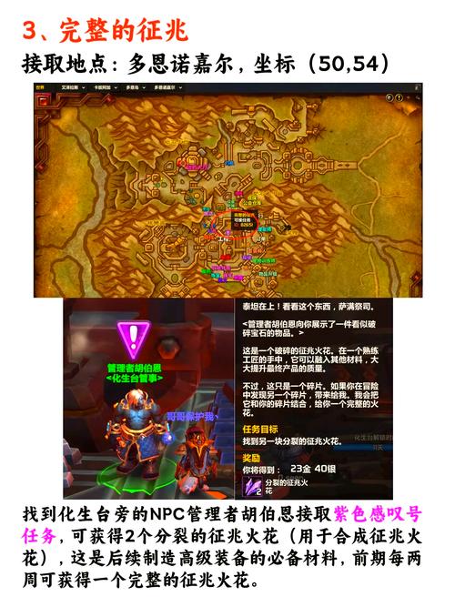 魔兽世界怀旧服失而复得任务怎么做服失而复得任务截图