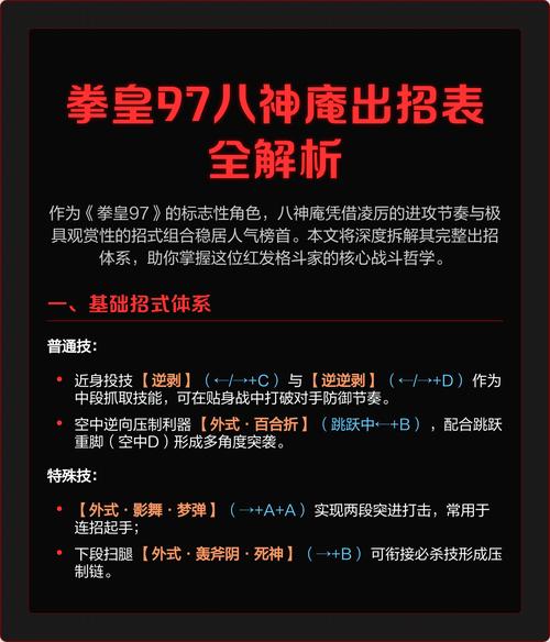 拳皇97出招表八神庵连招游戏截图