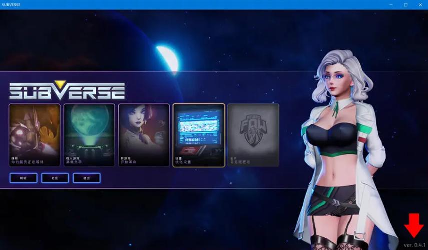 马头社Subverse汉化补丁缩略图