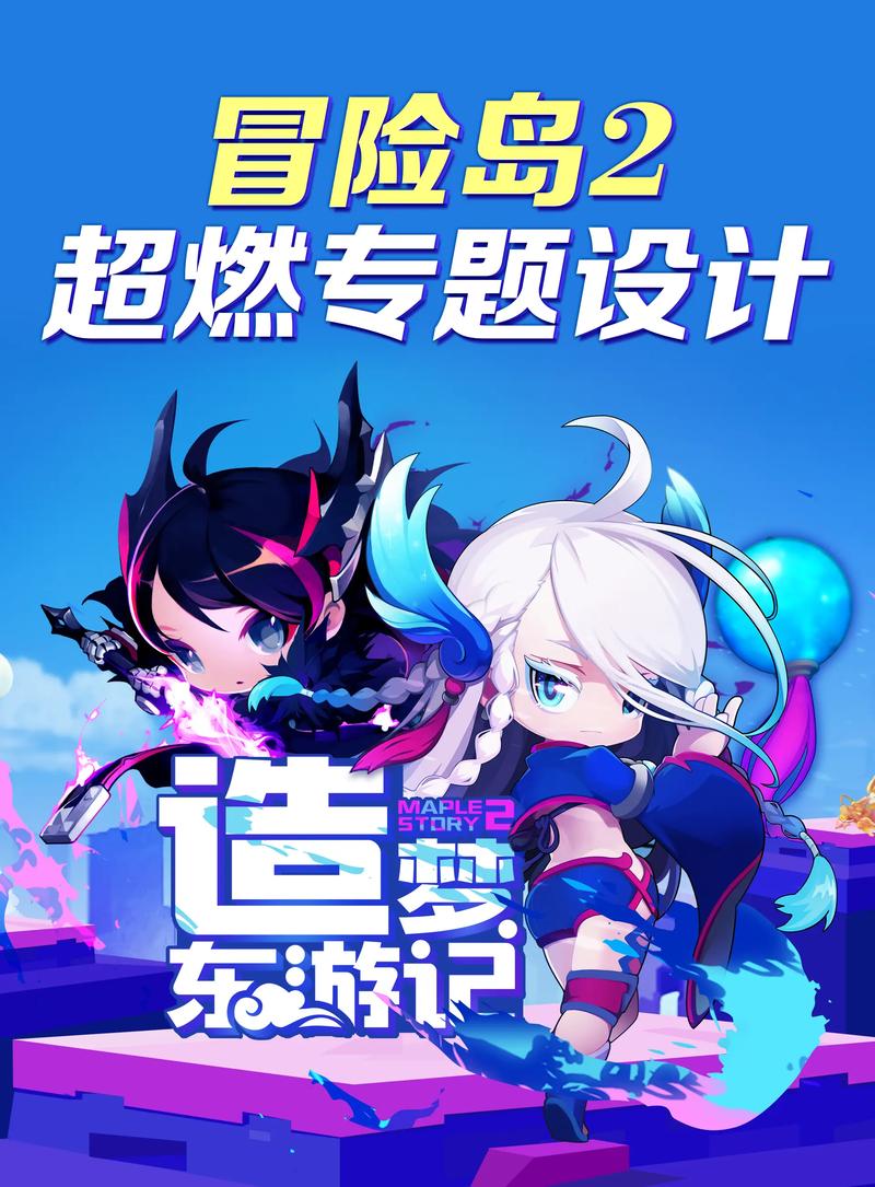 冒险岛2怎么进团本缩略图